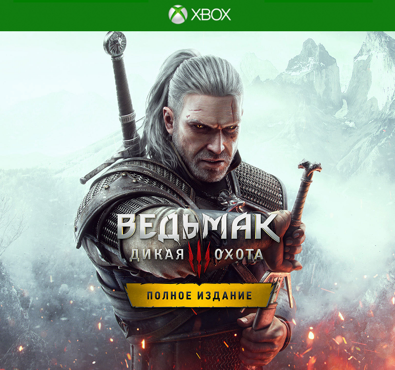 The Witcher 3: Wild Hunt – Complete Edition / Xbox One / Xbox Series / Цифровой ключ / Инструкция