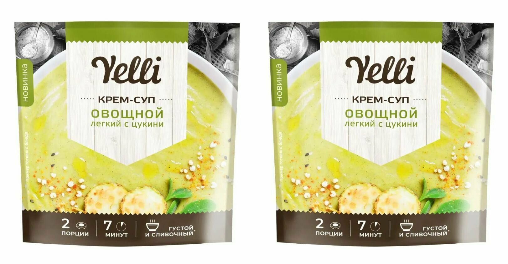 Yelli Крем-суп овощной легкий с цукини, 70 г, 2 уп - фотография № 1