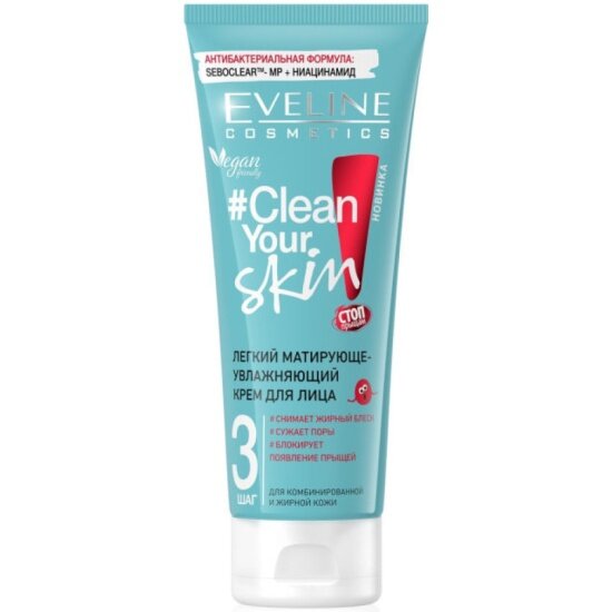 Крем для лица Eveline Clean Your Skin матирующе-увлажняющий, 75 мл