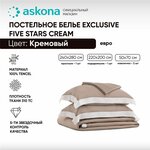 Постельное белье Askona (Аскона) Exclusive five stars Cream, евро (240*280) - изображение