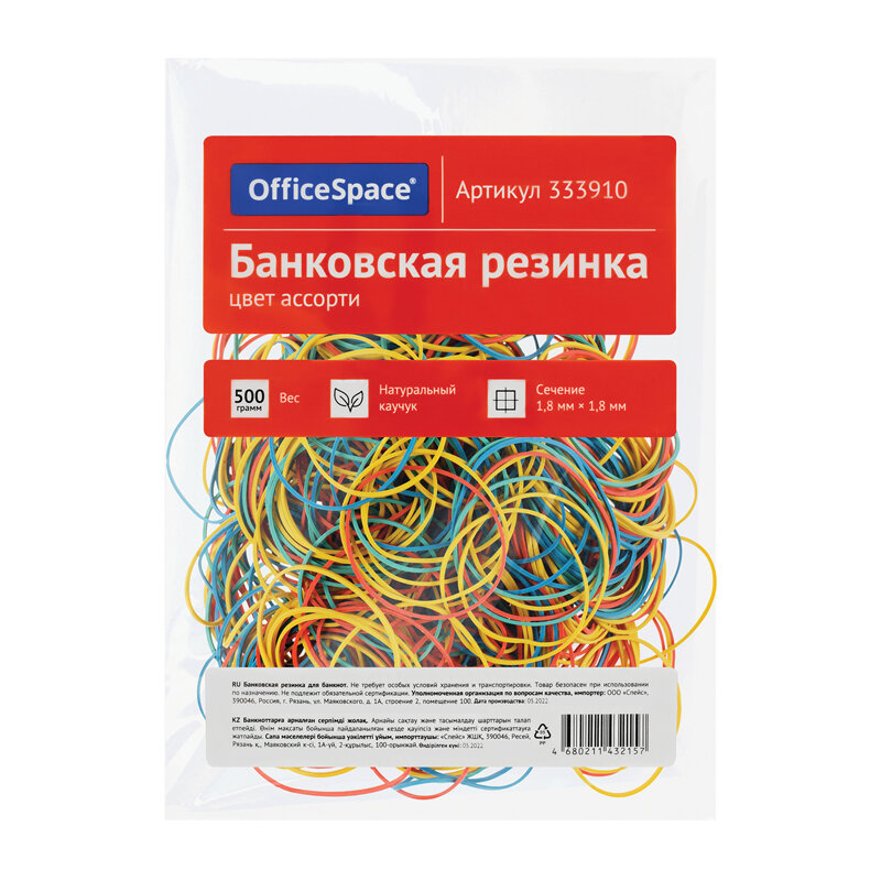 Банковская резинка 500г OfficeSpace, диаметр 60мм, ассорти - 3 шт.