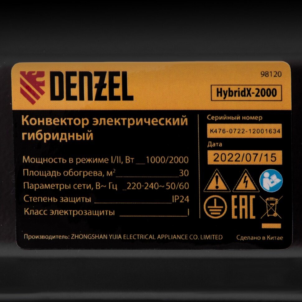 Конвектор гибридный электрический HybridX-2000, ИК нагреватель, цифровой термостат// Denzel - фотография № 12