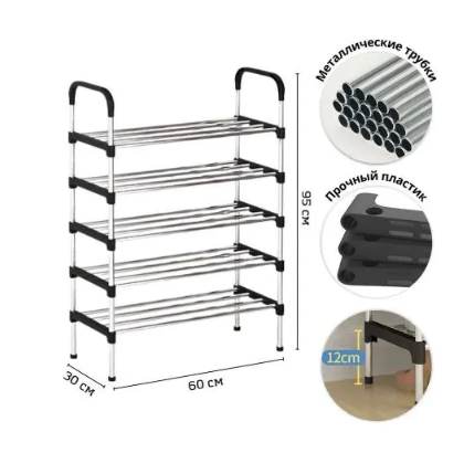 Стеллаж этажерка для обуви 5-ти ярусная многоцелевая полка - фотография № 10
