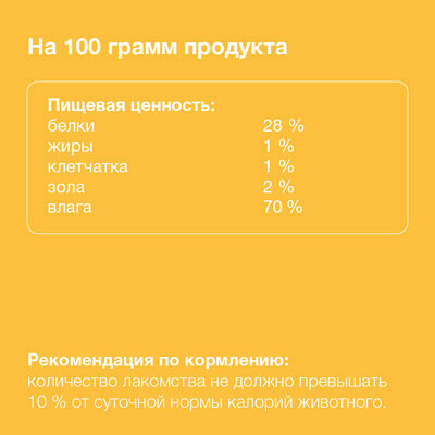 Лакомство для кошек Organix "Нежное филе курицы, приготовленное на пару" 100% мясо 25 гр х 4 шт - фотография № 3