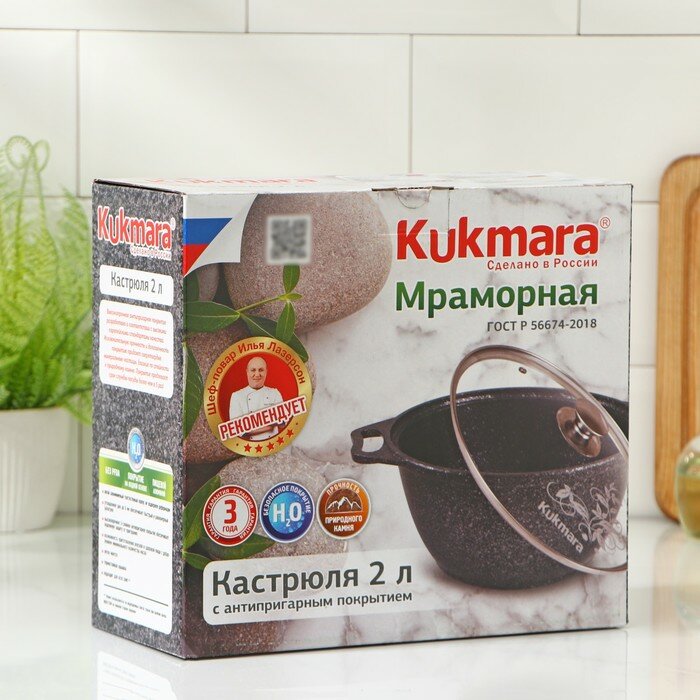 KUKMARA Кастрюля, 2 л, стеклянная крышка, антипригарное покрытие, цвет светлый мрамор - фотография № 6