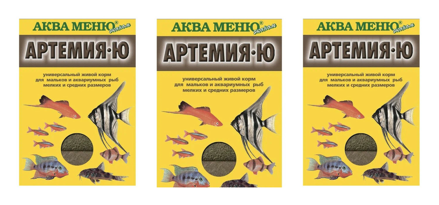 Корм Аква Меню Артемия-Ю Корм для рыб 30 гр, 3 уп.