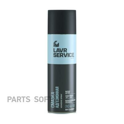 Смазка адгезионная LAVR SERVICE ADHESIVE SPRAY, 650мл