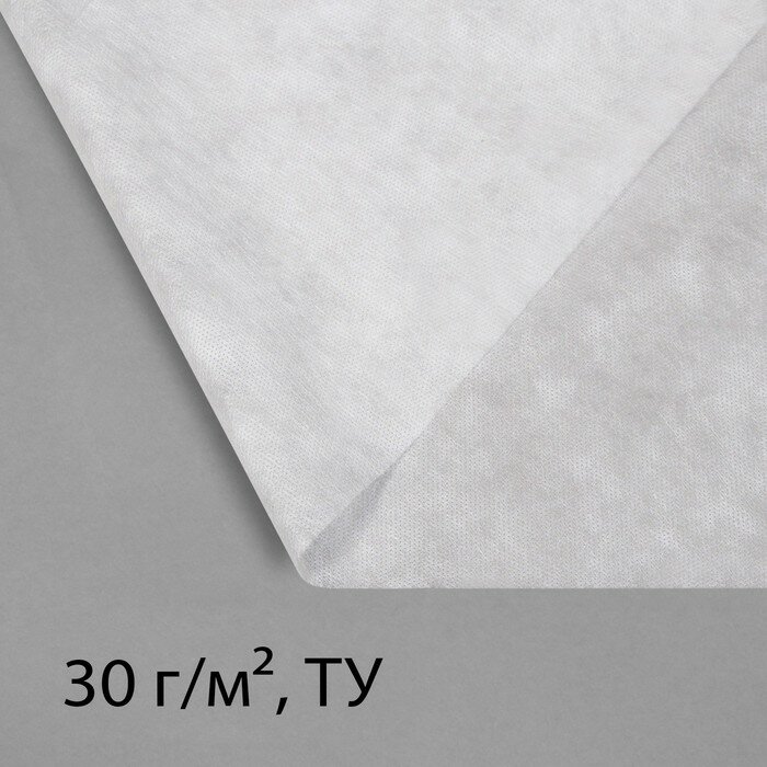 Материал укрывной, 20 × 3.2 м, плотность 30 г/м², с УФ-стабилизатором, белый, Greengo, Эконом 20% - фотография № 1