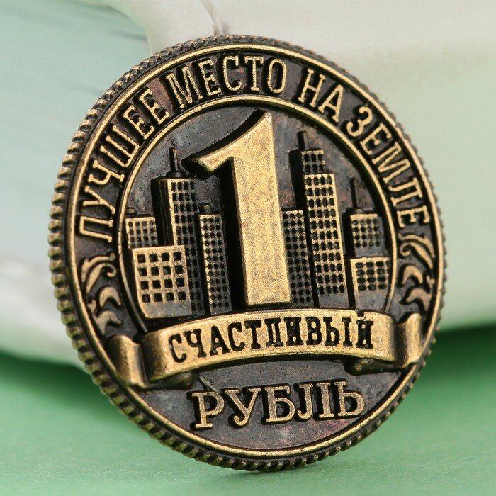 Сувенирная монета «Урал», d = 2 см, металл - фотография № 2