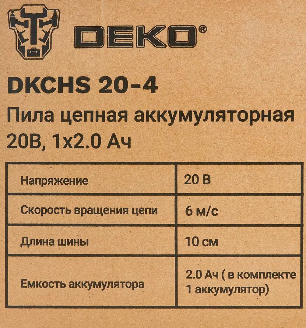 Пила аккумуляторная Deko DKCHS 20-4 20 В 10 см D - фотография № 5