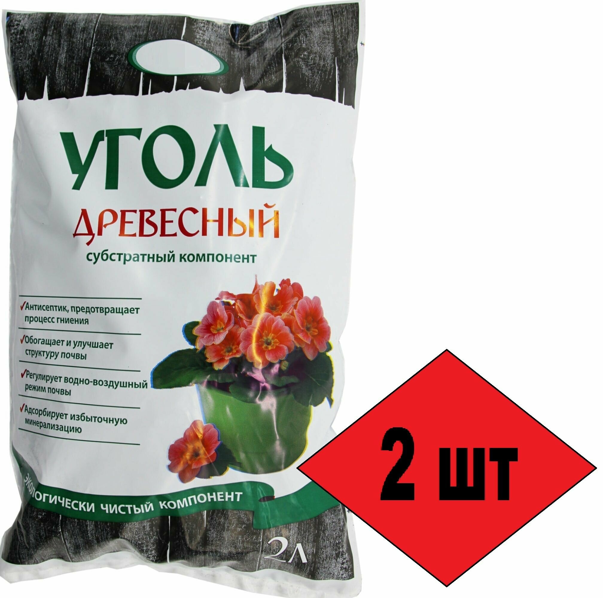 Древесный уголь 4 л, субстрат для комнатных цветов. Натуральный компонент для составления почвенных смесей, для комнатных растений и открытого грунта - фотография № 1