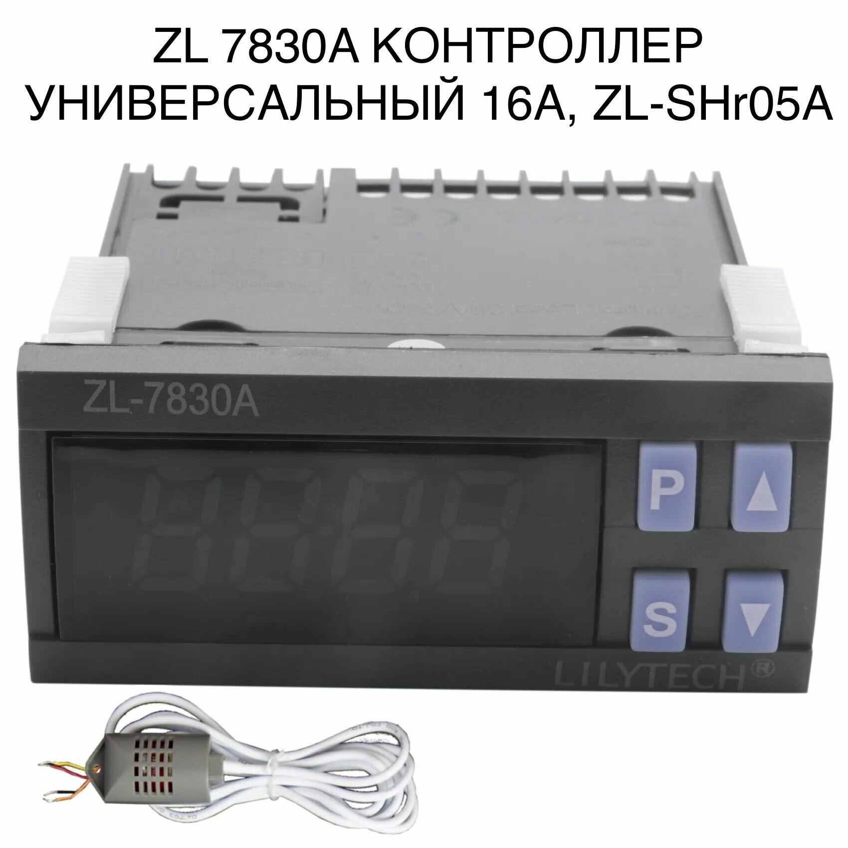 ZL 7830A Для инкубатора многофункциональный, универсальный автоматический контроллер - фотография № 1