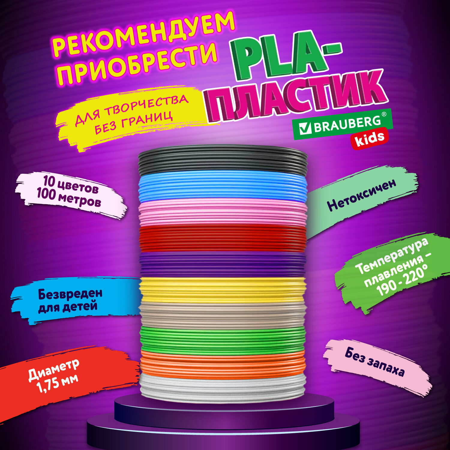 Ручка 3D с трафаретами PLA - пластиком и термоковриком BRAUBERG KIDS, 665188 В комплекте: 1шт. — фото 9