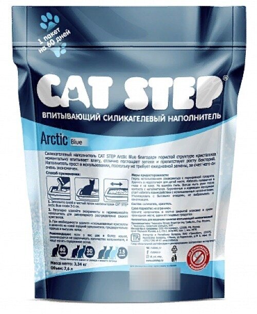 Наполнитель для кошачьего туалета Cat Step / Кэт Степ Arctic Blue селикагелевый впитывающий, гранулы без ароматизатора 3.34кг / товары для животных - фотография № 2