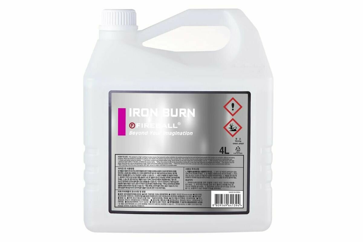 Очиститель металлических вкраплений и ржавчины Iron Burn PH75 4л. FIREBALL