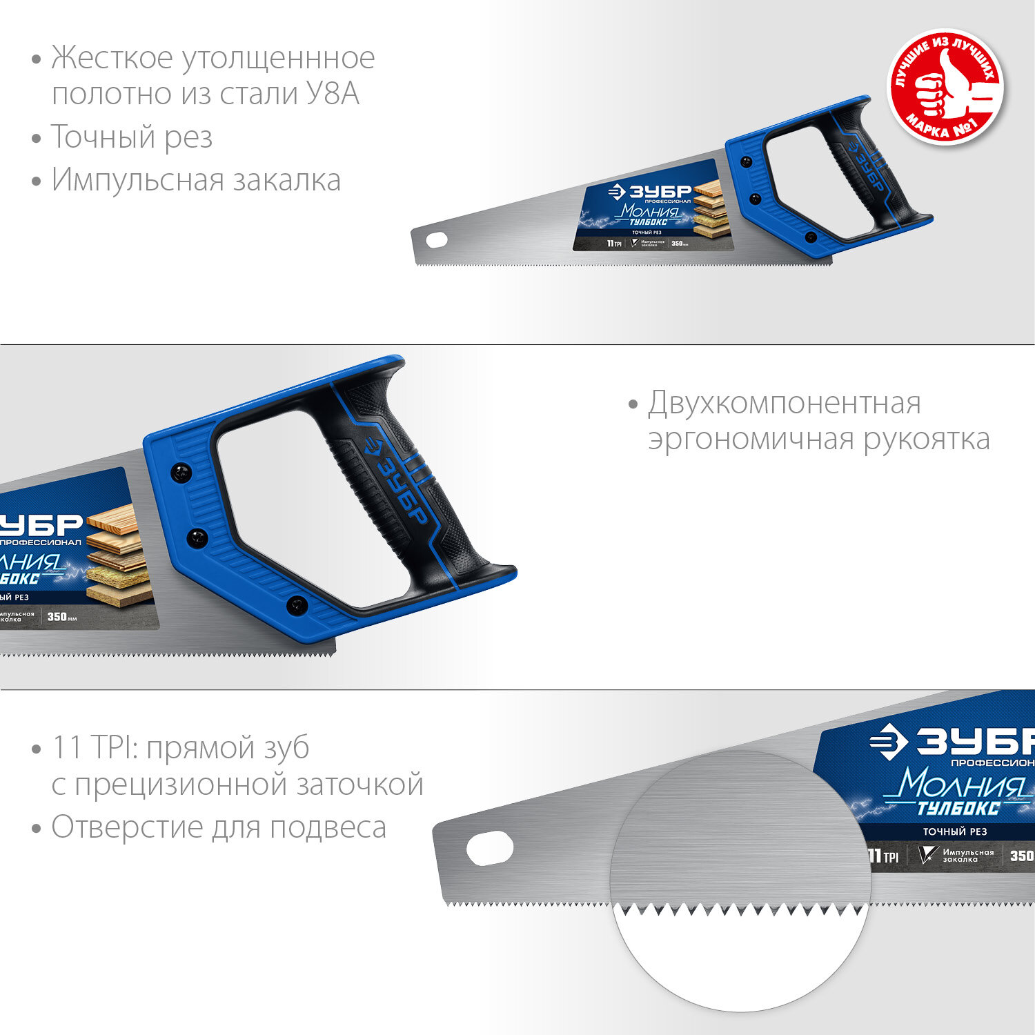 Ножовка по дереву ЗУБР Молния-Тулбокс 15156-35 350 мм