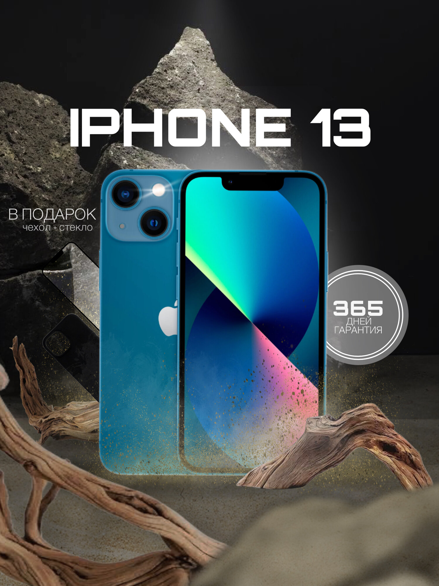 Смартфон Apple iPhone 13 128 ГБ, nano SIM, синий (blue) — купить в