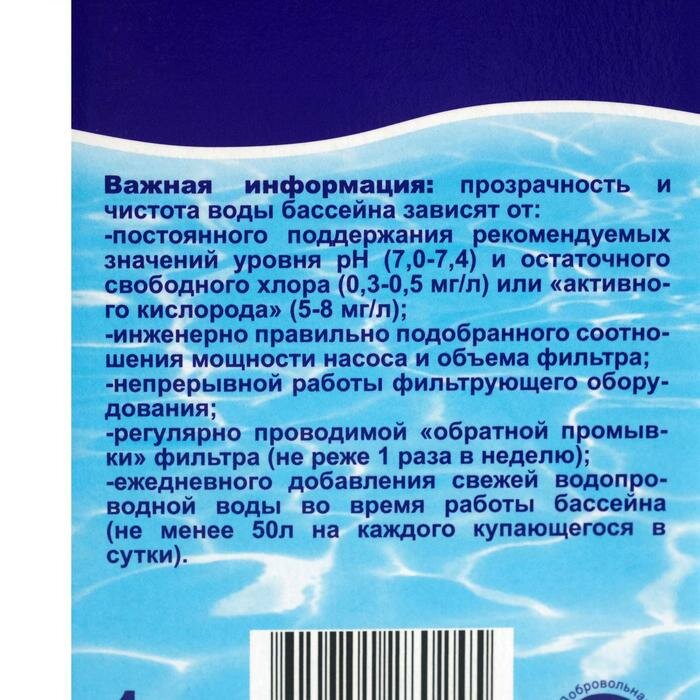 Маркопул Кемиклс Коагулянт осветлитель воды "Эквиталл", таблетки, 1 кг - фотография № 5