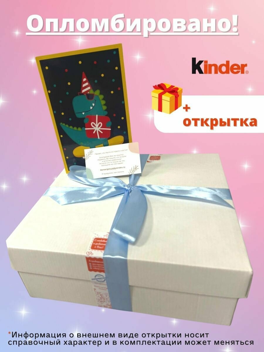 Подарочный набор 18 сладостей для женщин, девочек, детей Kinder бокс - фотография № 7