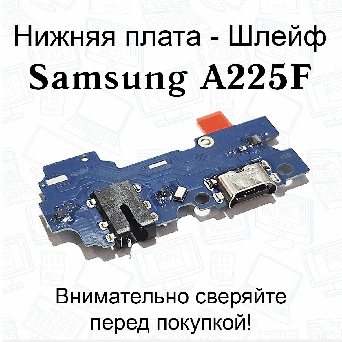 Нижняя плата/шлейфдля Samsung Galaxy A22 (A225F) системный разъем/разъем гарнитуры/микрофон OEM