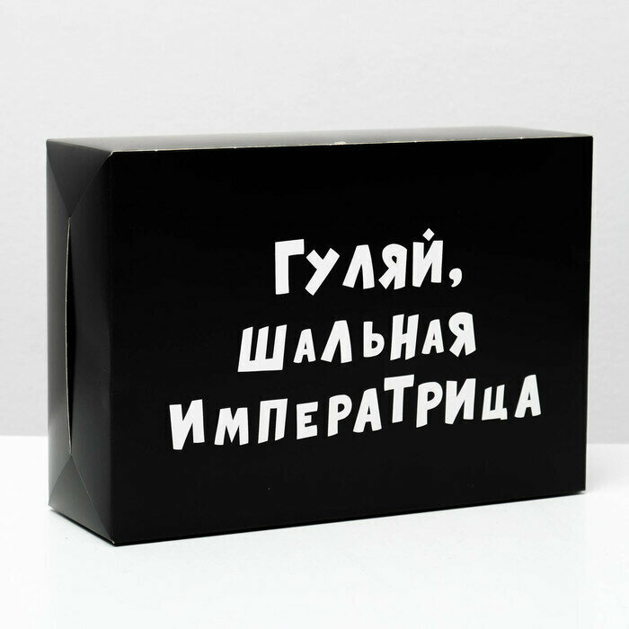 Коробка складная с приколами "Гуляй шальная императрица", 16 х 23 х 7,5 см - фотография № 1