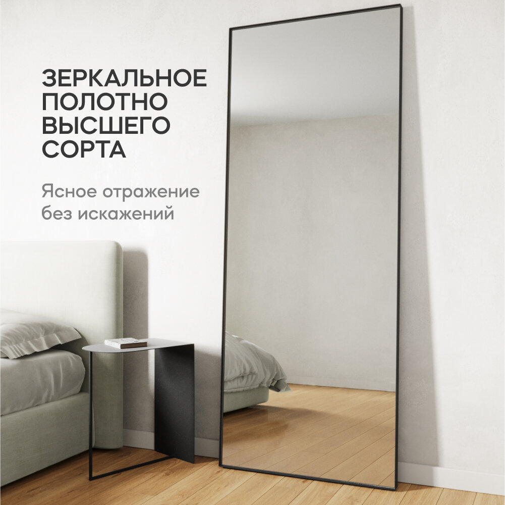 GENGLASS Зеркало настенное и напольное в полный рост прямоугольное HALFEO Black XL Slim 200x80 см, интерьерное в черной металлической раме - фотография № 5
