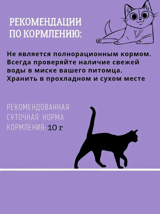 Деревенские лакомства для кошек Нежное пюре из курицы 4шт*10г (10штук) - фотография № 7