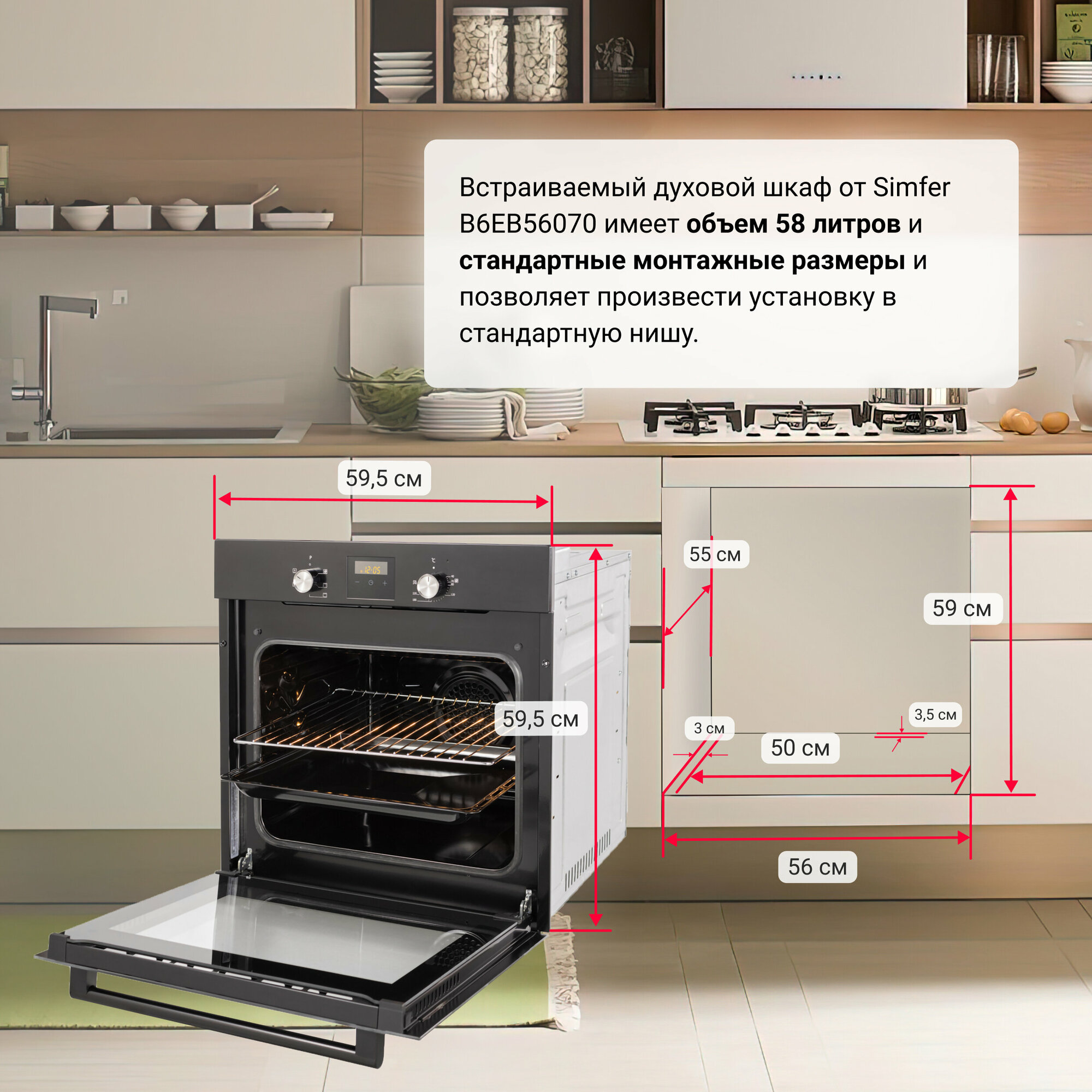 Комплект встраиваемой техники Simfer 60см: газовая варочная панель и электрический духовой шкаф / 5 лет гарантии - фотография № 13