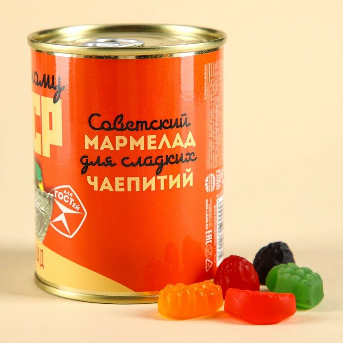 Фабрика счастья Мармелад «СССР» в консервной банке,вкус: ягодно-фруктовый, 150 г. - фотография № 6