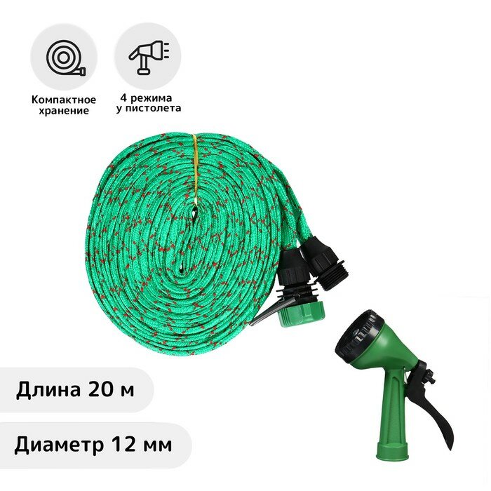 Шланг резиновый, d = 12 мм (1/2"), L = 20 м, в текстильной оплётке, распылитель, цвет микс - фотография № 1