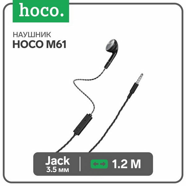 Наушник M61, проводные, вкладыш, микрофон, Jack 3.5 мм, 1.2 м, черный