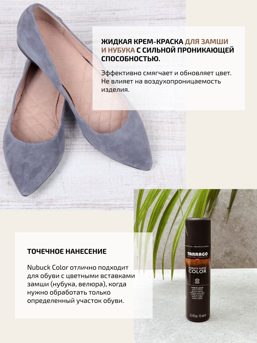 034 Краситель для замши и нубука, NUBUCK COLOR, флакон, 75мл. (olive) - фотография № 2