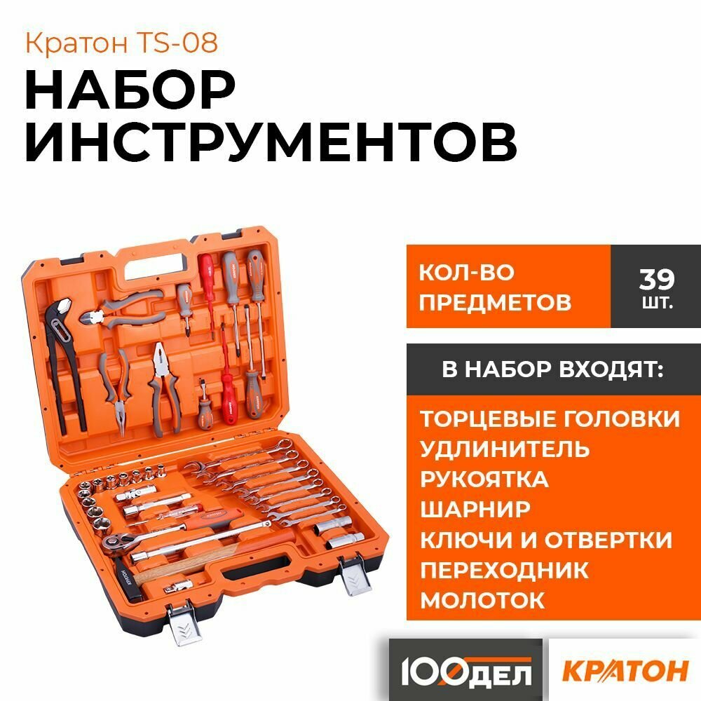 Набор инструментов Кратон TS-08 1/2"+1/4" 39 пр 2 28 09 008