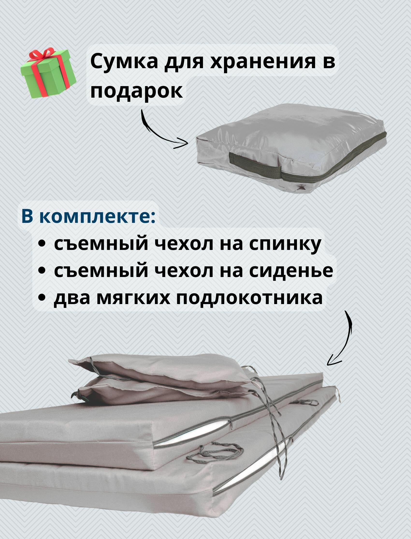 Чехол съемный на матрас для садовых качелей, комплект сиденье+спинка, 170x55х8 см, серый - фотография № 3