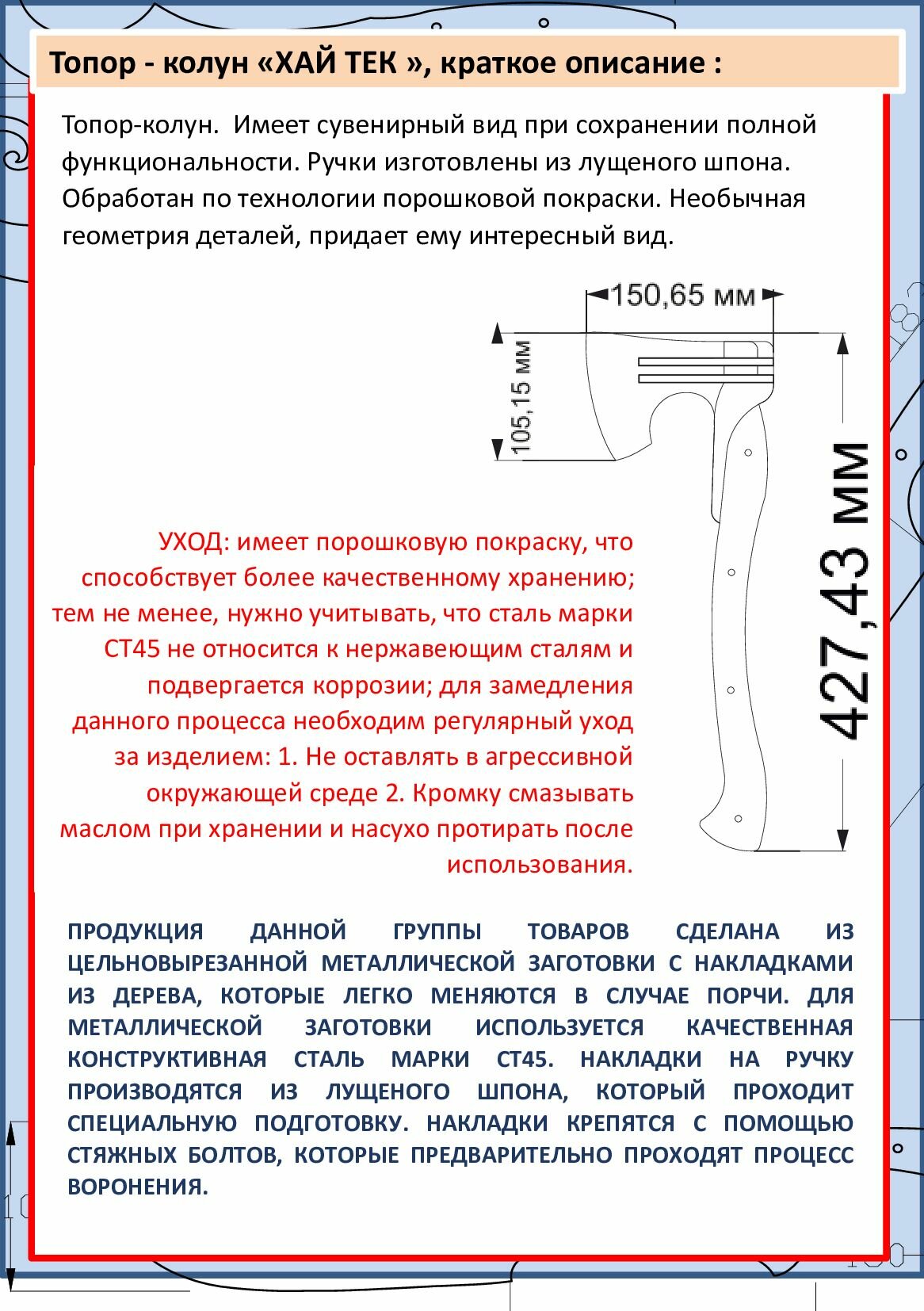 Топор колун "ХАЙ-ТЕК" шагрень - фотография № 11