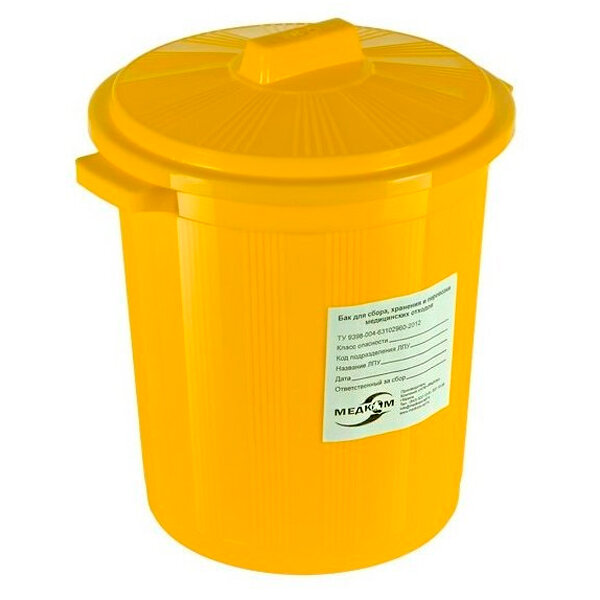 Бак для сбора и утилизации отходов МК-03 (20 литров)