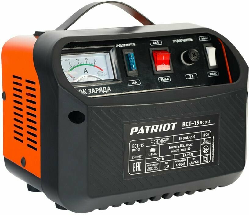 Зарядное устройство Patriot BCT-15 Boost [650301515]