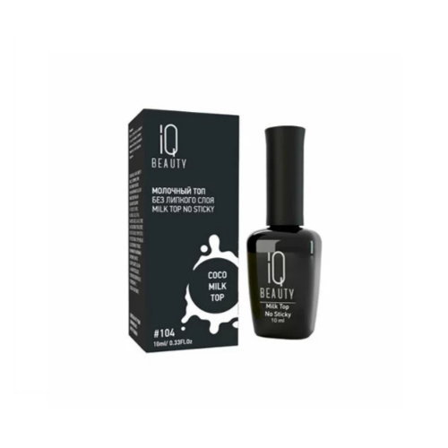 IQ Beauty Milk Top No Sticky №104 - Айкью Бьюти Молочный топ без липкого слоя №104,10 мл -