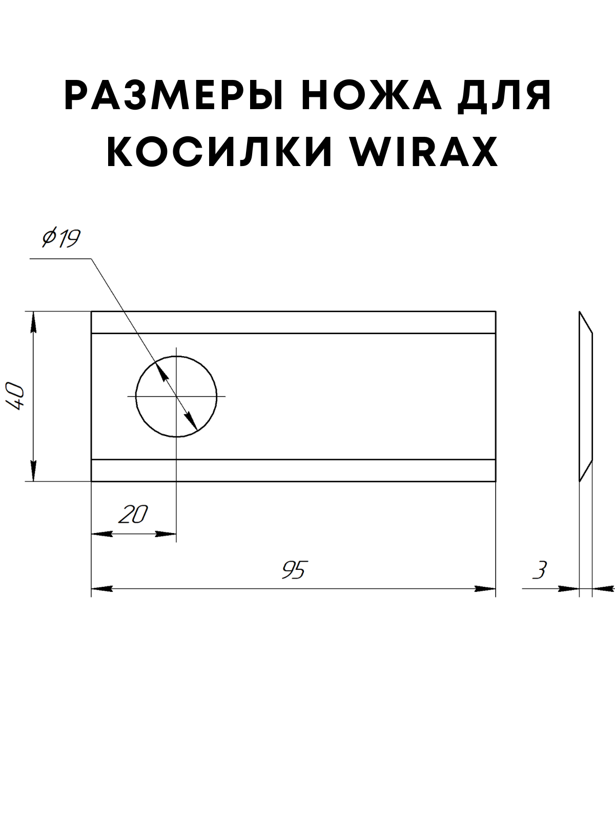 Ножи для польской роторной косилки WIRAX / 24 шт / комплект - фотография № 4