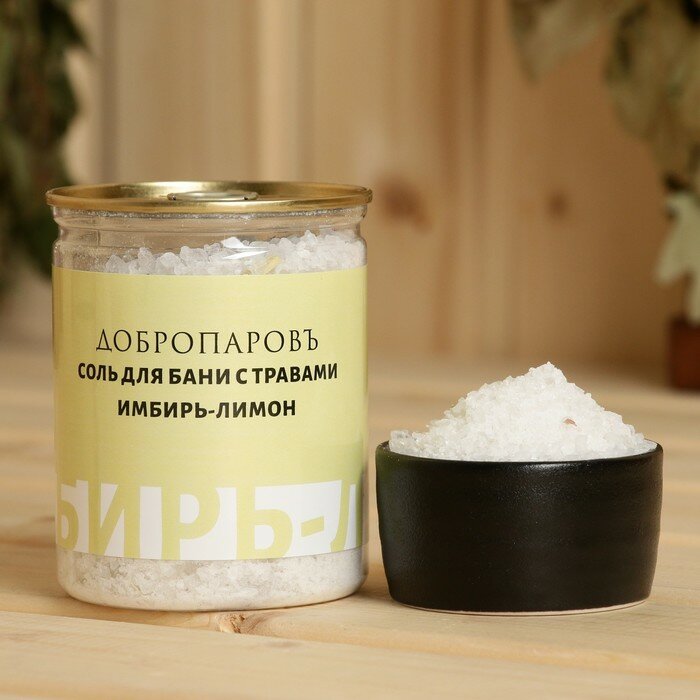Соль для бани с травами "Имбирь - Лимон" в прозрачной банке 400 г - фотография № 1