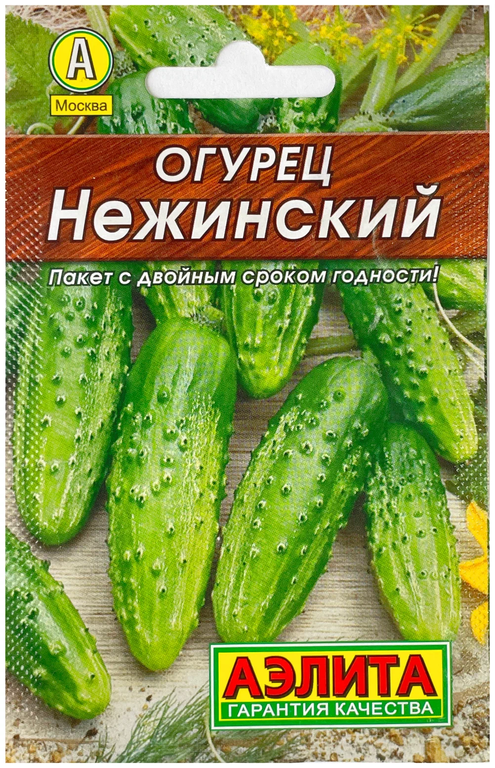 Огурец Нежинский