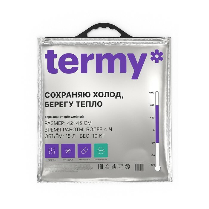 Термопакет Termy Standart 42х45 см, Мет/Мет - фотография № 5