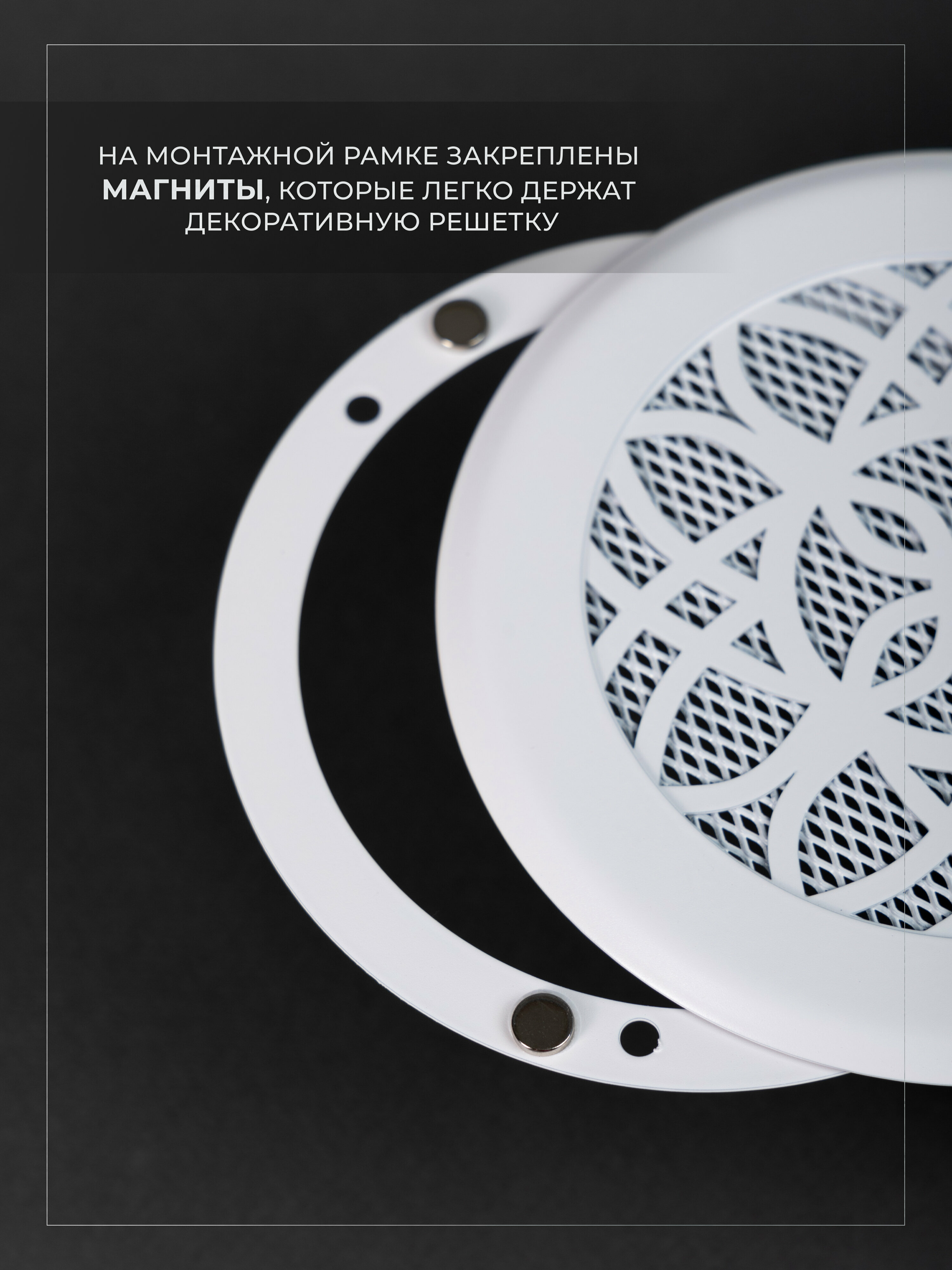 Вентиляционная решетка на магнитах 100 мм. (КП100 Лотос белая), металлическая, производство Родфер - фотография № 3