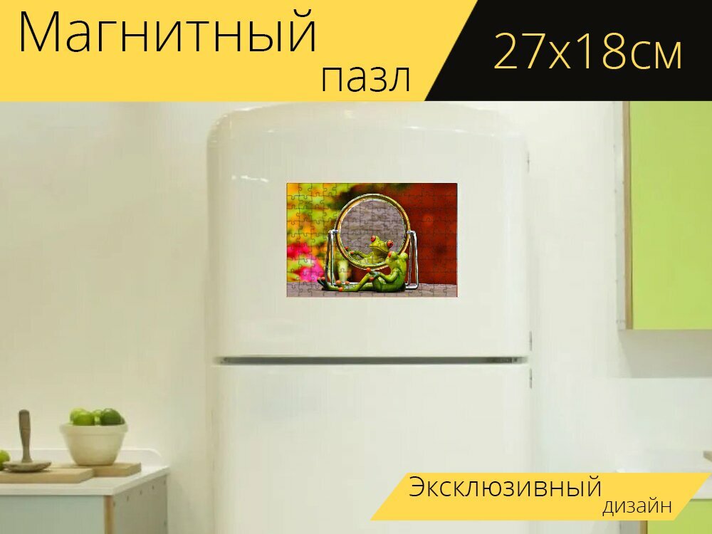 Магнитный пазл "Лягушка, зеркала, зеркальное изображение" на холодильник 27 x 18 см.