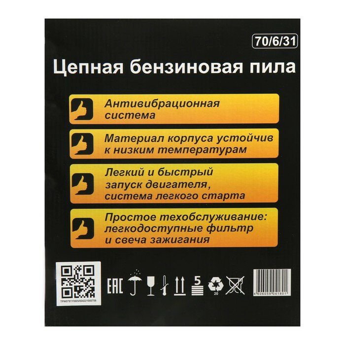 Бензопила Huter BS-440-MD, 2Т, 2.3 кВт, 3.1 л.с., 16", шаг 3/8", паз 1.3 мм, 57 звеньев - фотография № 15