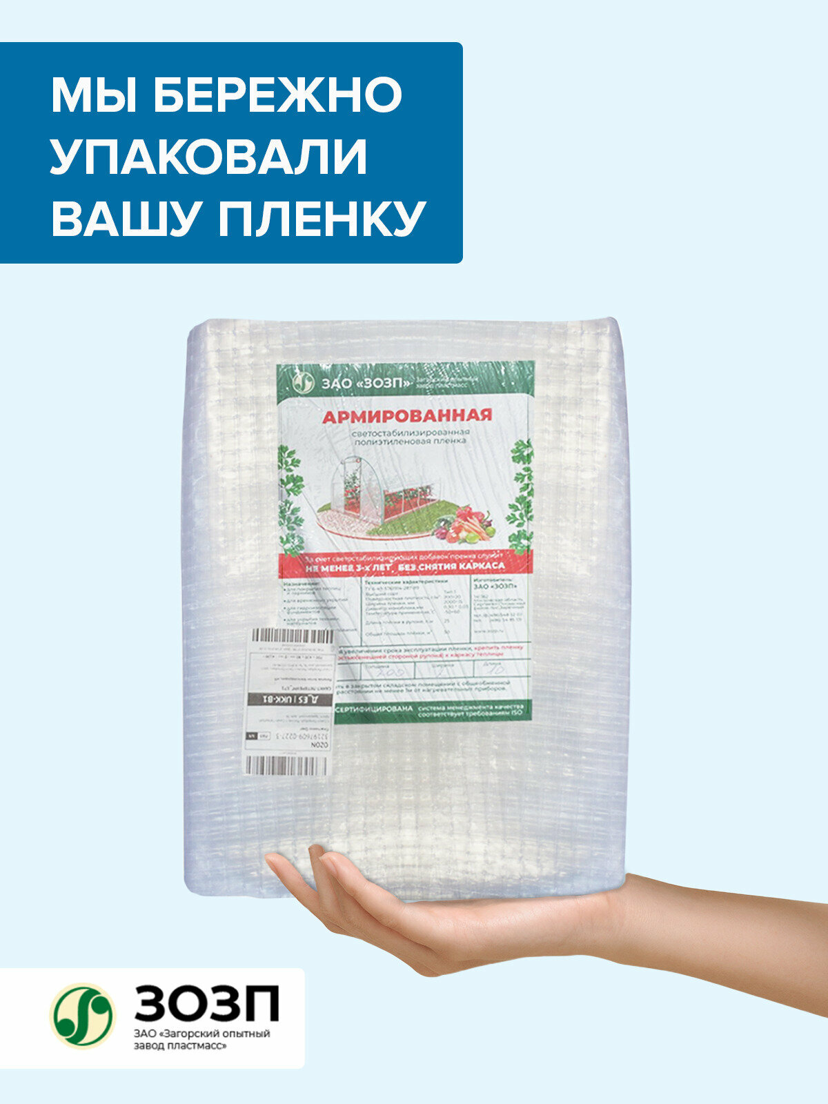 Пленка армированная 140 гр/кв.м, 3х7 м, для теплиц и парников, навесов, строительства, гидроизоляции - фотография № 5