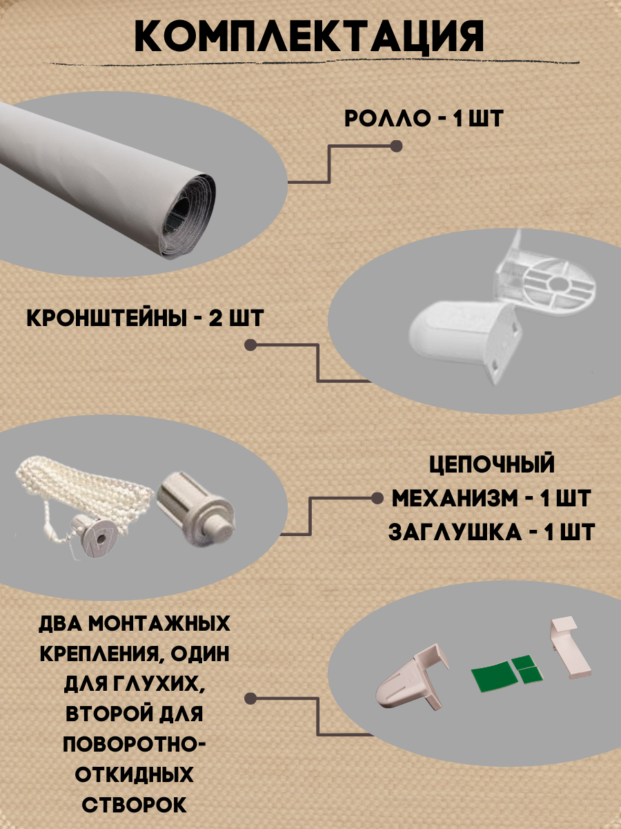 Рулонная штора, цвет березка, для глухих и поворотно - откидных створок, размер 73*170 - фотография № 5