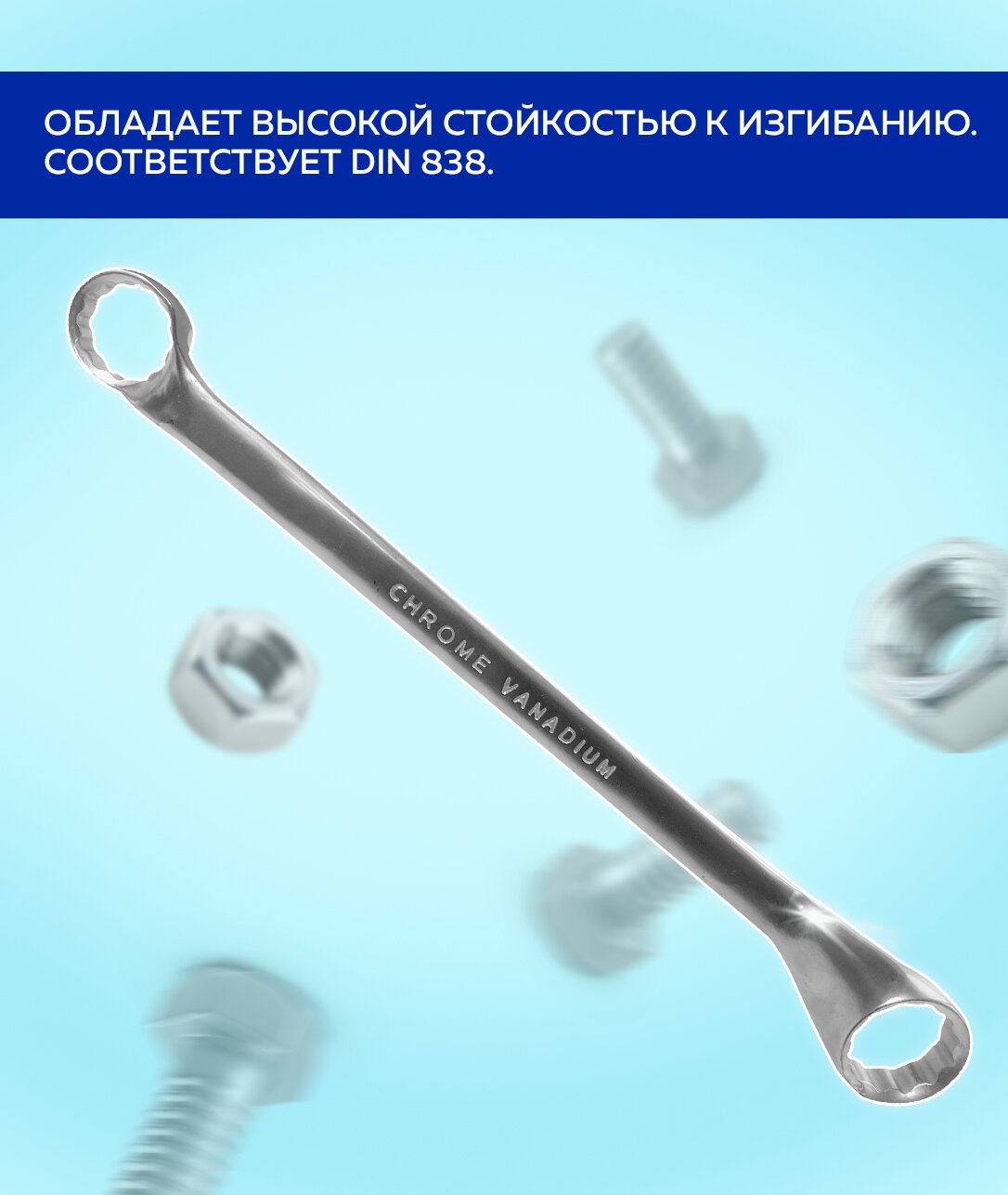 Ключ накидной, DIN838, CrV петрович (Артикул: 4100000220; Размер 14х17 мм) - фотография № 4