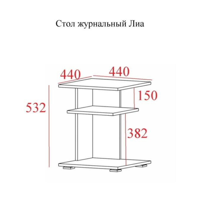 Клик Мебель Стол журнальный Лиа, 440х440х500, Белый - фотография № 2