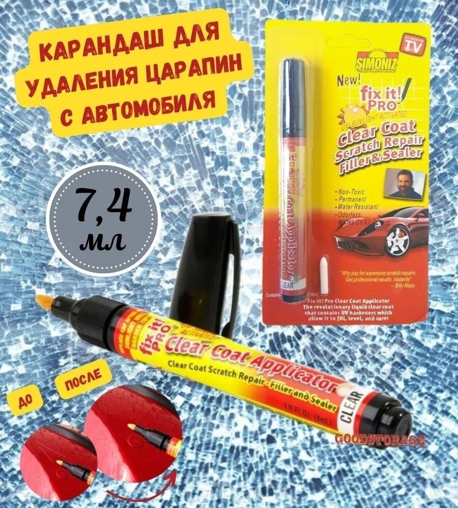 фото Карандаш для удаления царапин с автомобиля Fix It Pro